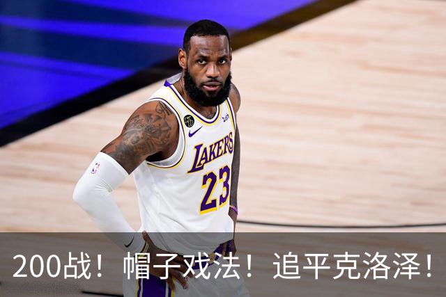 200战！帽子戏法！追平克洛泽！梅西第六届世界杯完美首秀